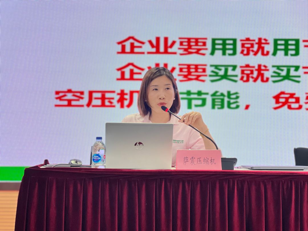 薩震節能空壓機參加金山區節能政策專題培訓會 薩震節能空壓機參加金山區節能政策專題培訓會